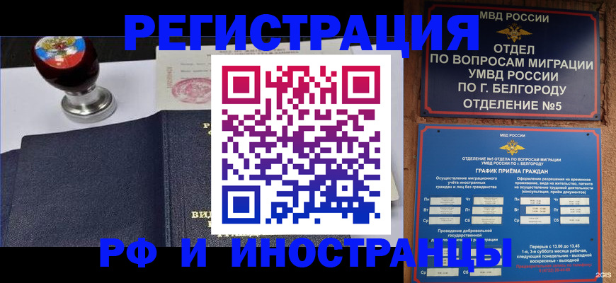 временная регистрация поиск в Новопавловске