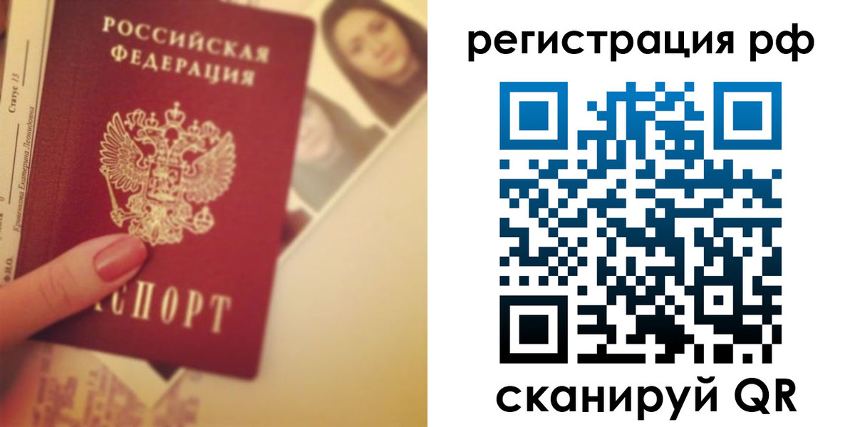 прописка 2025 в Новопавловске