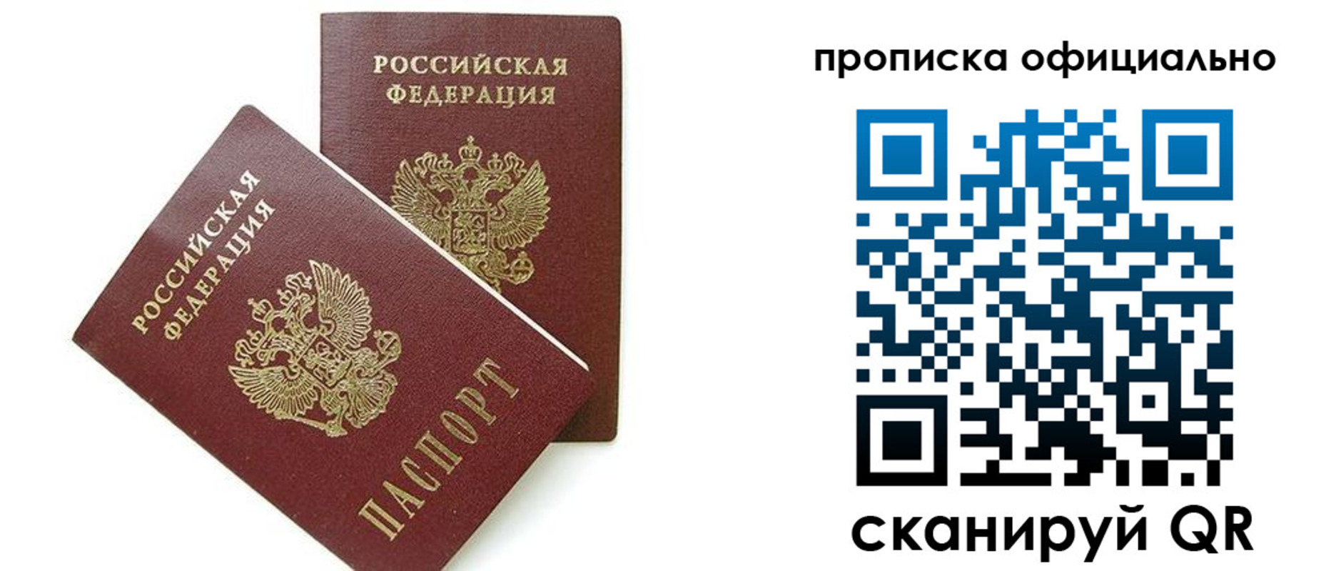 временная регистрация адрес в Новопавловске