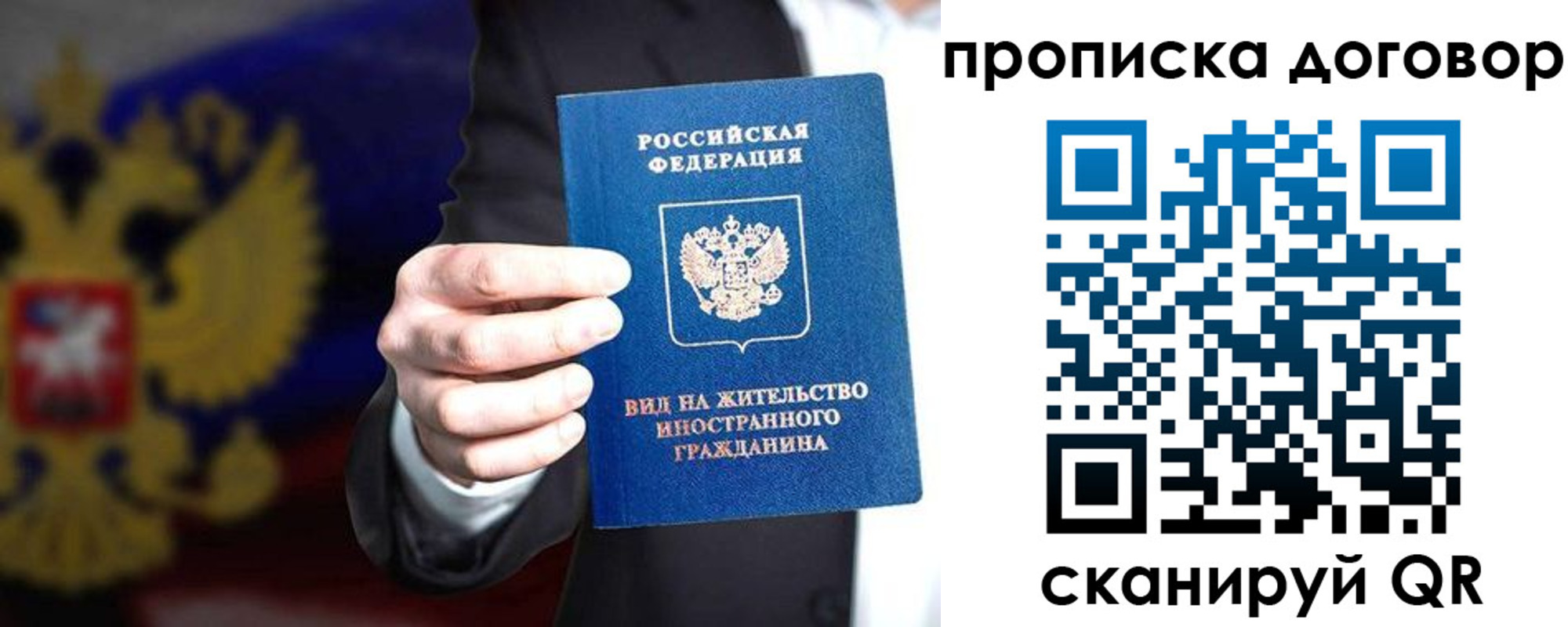 прописка регистрация в Новопавловске