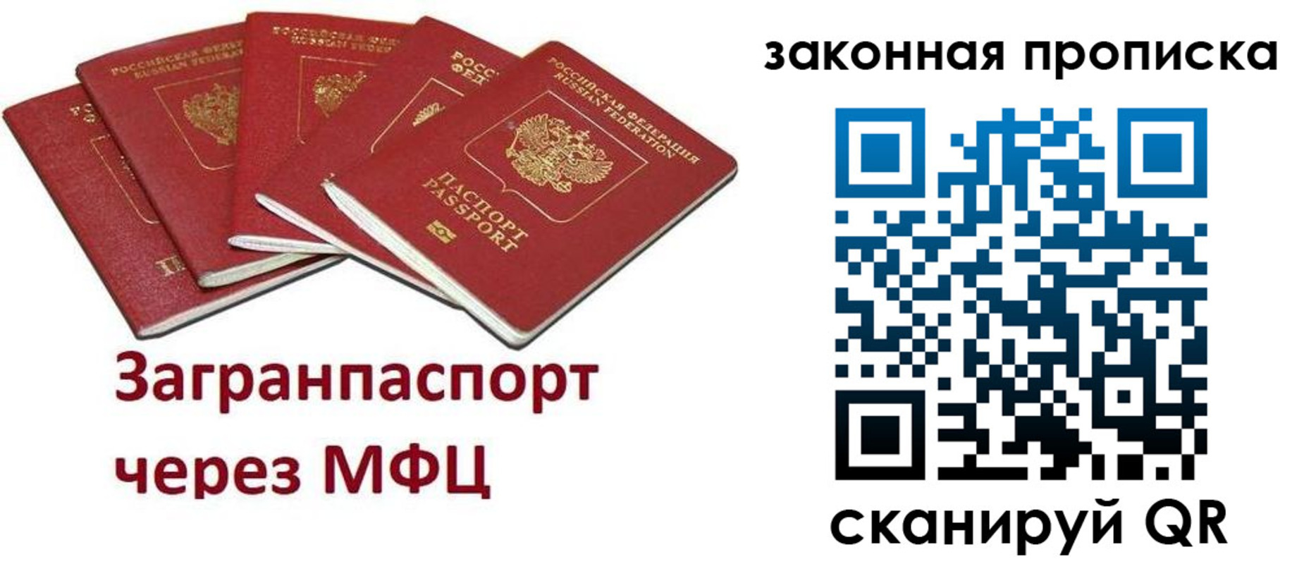 временная регистрация поиск в Новопавловске