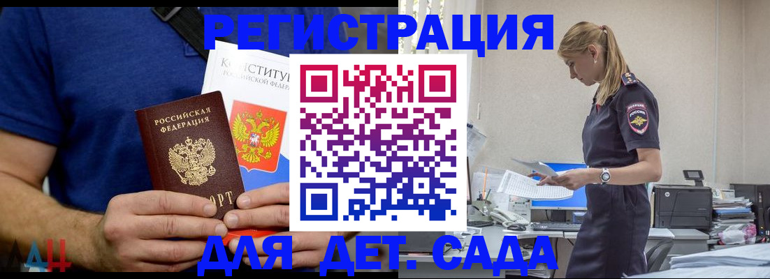 прописка для военкомата в Новопавловске