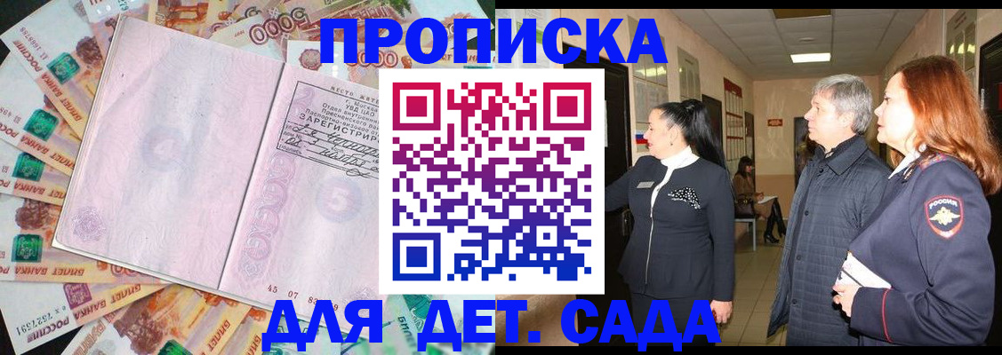временная регистрация недорого в Новопавловске