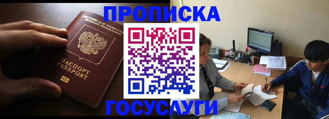 миграционный учет в Новопавловске