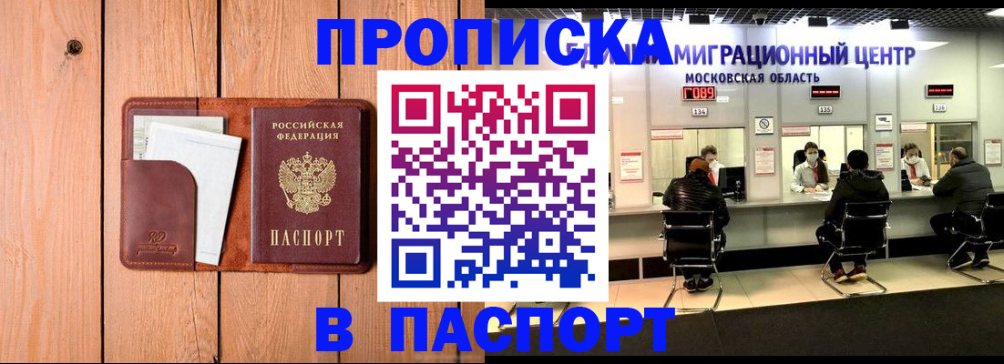 временная регистрация поиск в Новопавловске