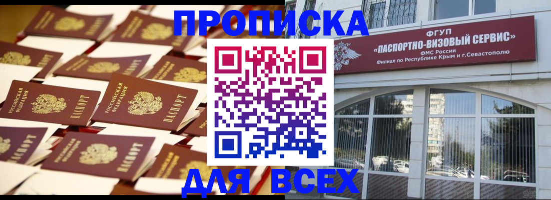 прописка поиск в Новопавловске