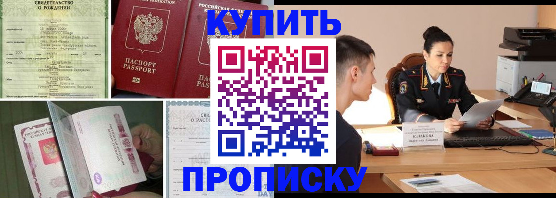 найти адрес прописки в Новопавловске